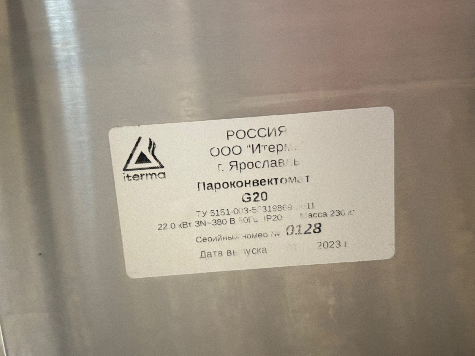 Пароконвектомат — фото 10