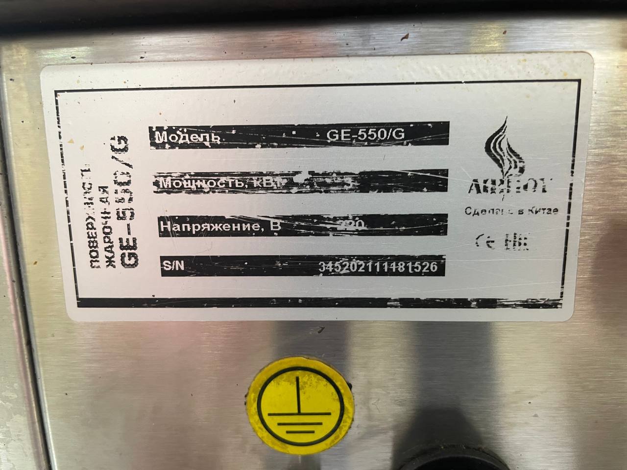 Поверхность жарочная Airhot GE-550/G — фото 5