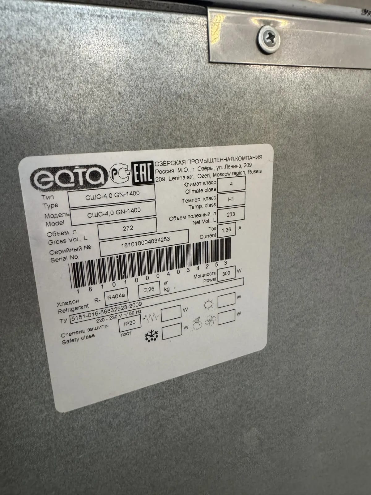Стол холодильный Eqta Smart СШС-0,2 GN-1400 — фото 10