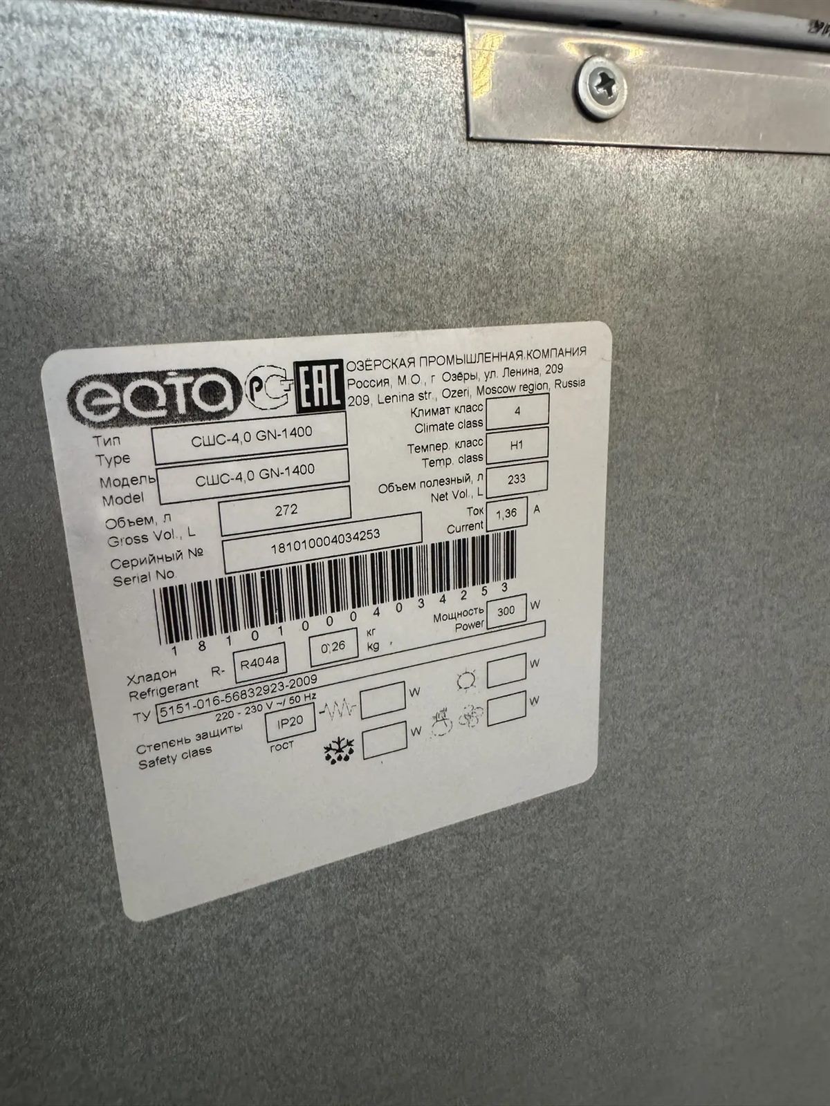 Стол холодильный Eqta Smart СШС-4,0 GN-1400 — фото 8