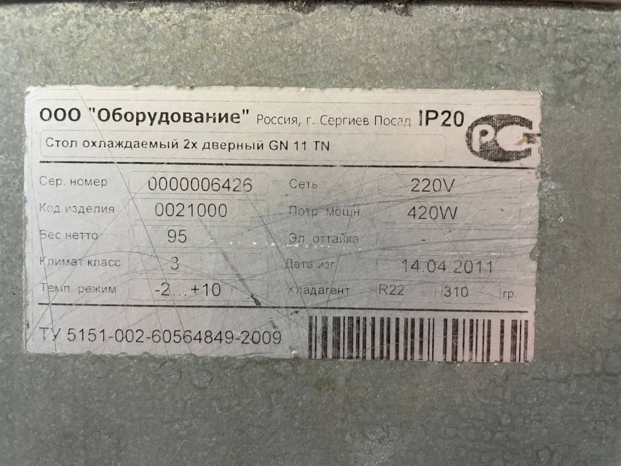 Стол холодильный HICOLD GN 11/TN с бортом — фото 2