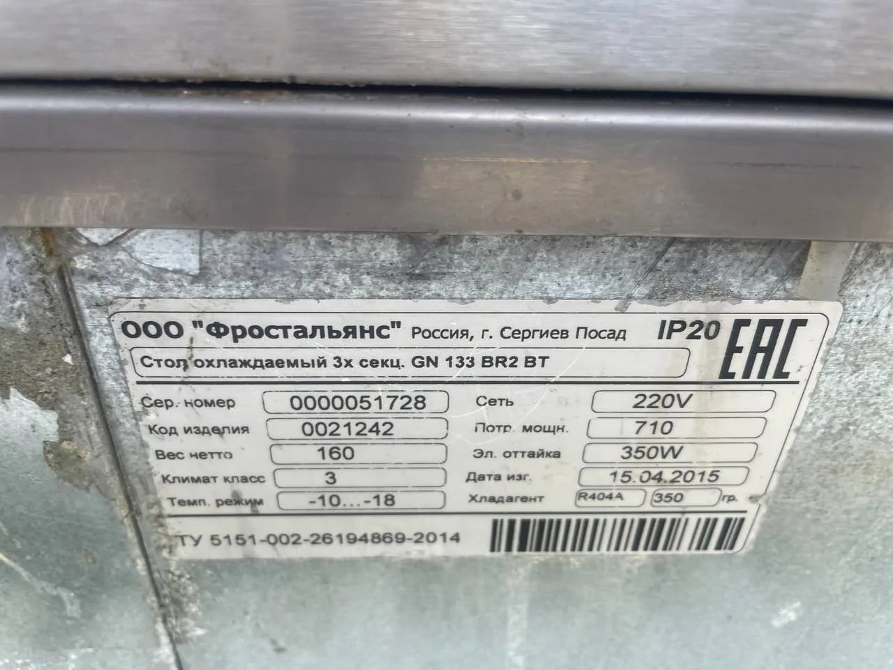 Стол морозильный HICOLD GN 133 BR2 BT