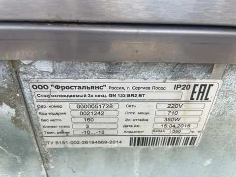 Стол морозильный HICOLD GN 133 BR2 BT